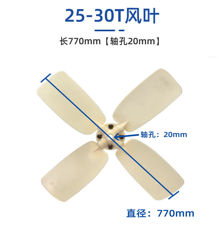 塔牌冷卻塔風葉/冷卻水塔配件/ABS風葉涼水塔風扇葉/專用散熱風機  冷卻塔配件  第4張