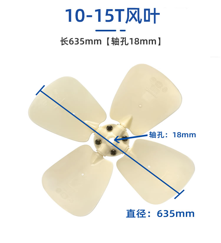 塔牌冷卻塔風葉/冷卻水塔配件/ABS風葉涼水塔風扇葉/專用散熱風機  冷卻塔配件  第3張