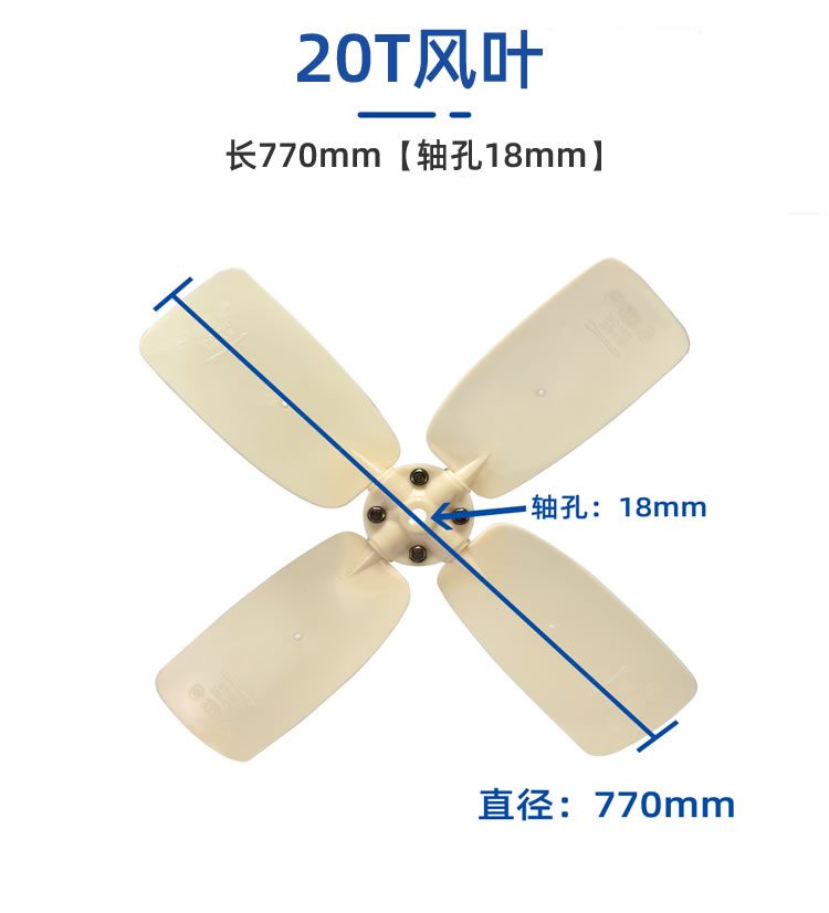 塔牌冷卻塔風葉/冷卻水塔配件/ABS風葉涼水塔風扇葉/專用散熱風機  冷卻塔配件  第2張