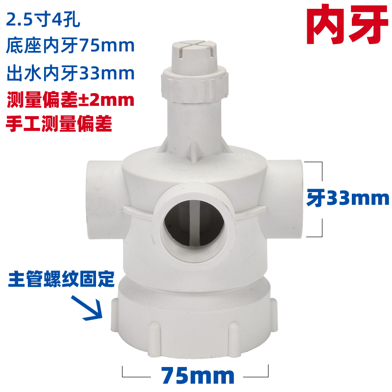 塔牌冷卻塔布水器轉頭冷卻水塔噴淋分水器旋轉頭四孔六孔噴頭配件  冷卻塔配件  第4張