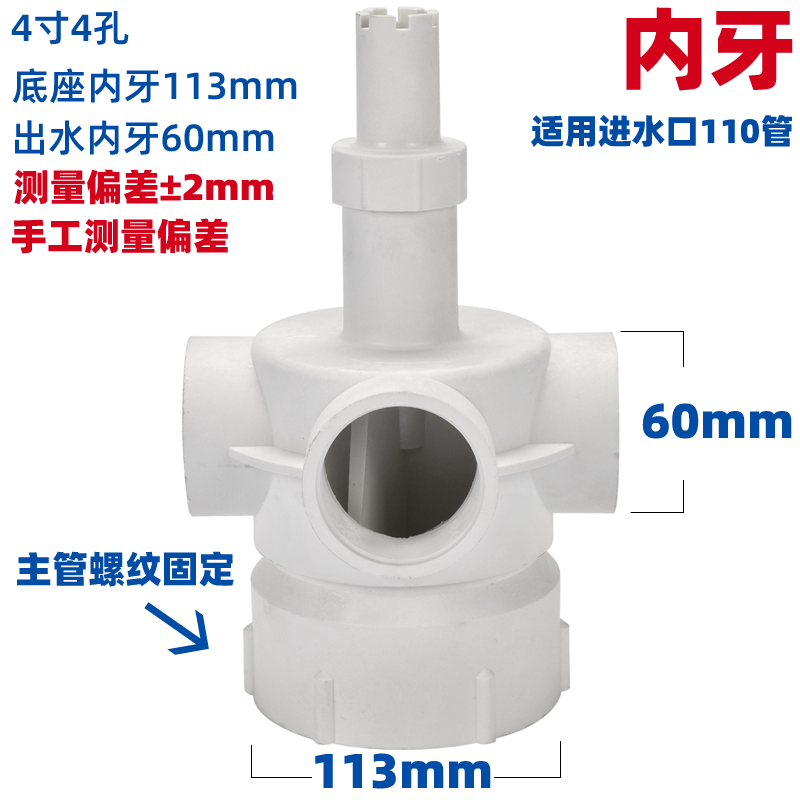 塔牌冷卻塔布水器轉頭冷卻水塔噴淋分水器旋轉頭四孔六孔噴頭配件  冷卻塔配件  第7張