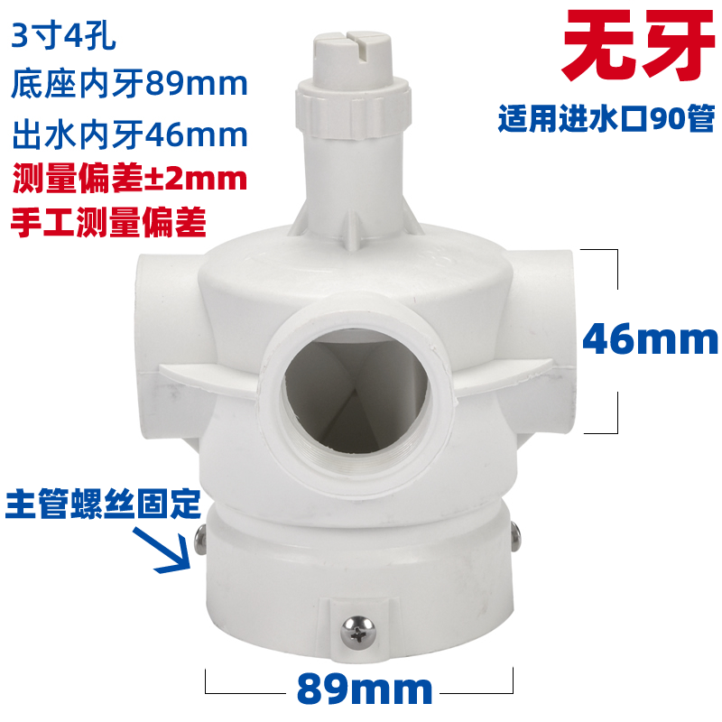 塔牌冷卻塔布水器轉頭冷卻水塔噴淋分水器旋轉頭四孔六孔噴頭配件  冷卻塔配件  第9張