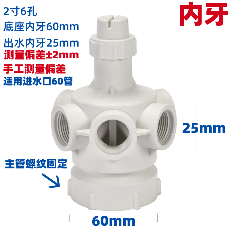 塔牌冷卻塔布水器轉頭冷卻水塔噴淋分水器旋轉頭四孔六孔噴頭配件  冷卻塔配件  第11張