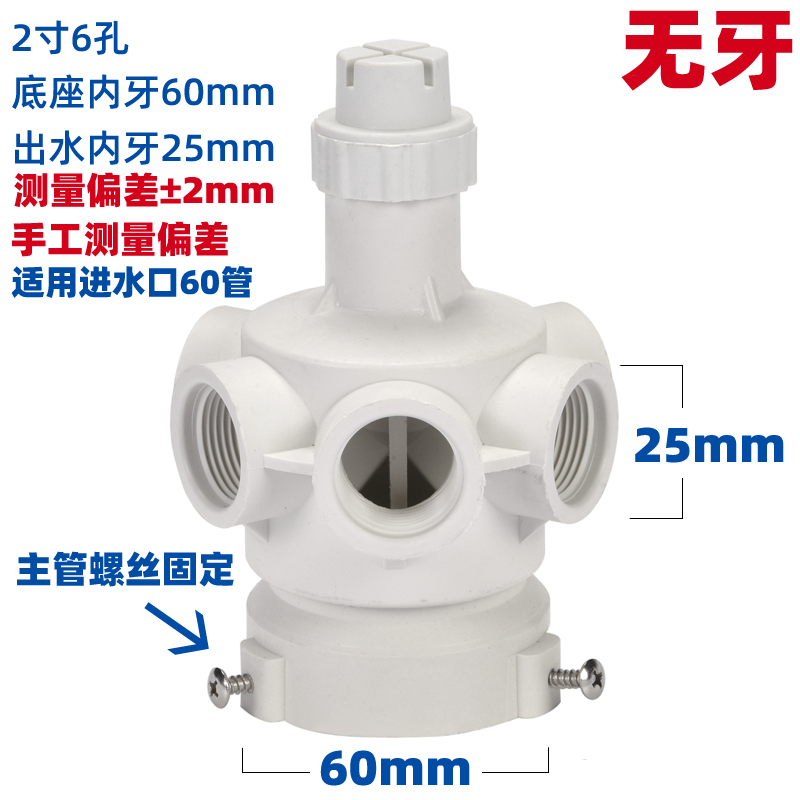 塔牌冷卻塔布水器轉頭冷卻水塔噴淋分水器旋轉頭四孔六孔噴頭配件  冷卻塔配件  第13張