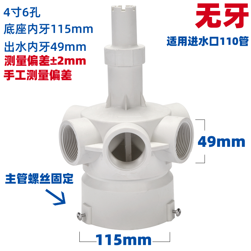 塔牌冷卻塔布水器轉頭冷卻水塔噴淋分水器旋轉頭四孔六孔噴頭配件  冷卻塔配件  第15張